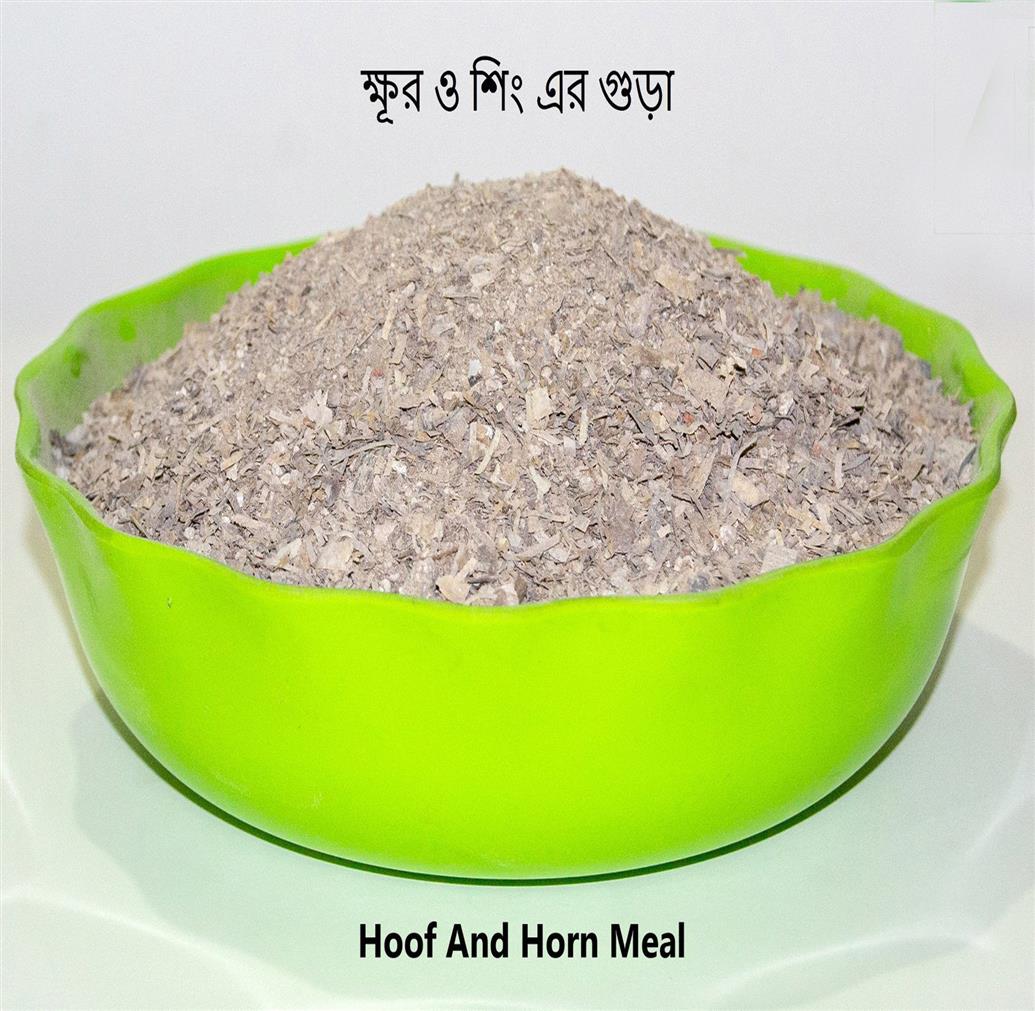 Horn and Hoof Meal 1Kg Cut Price BD