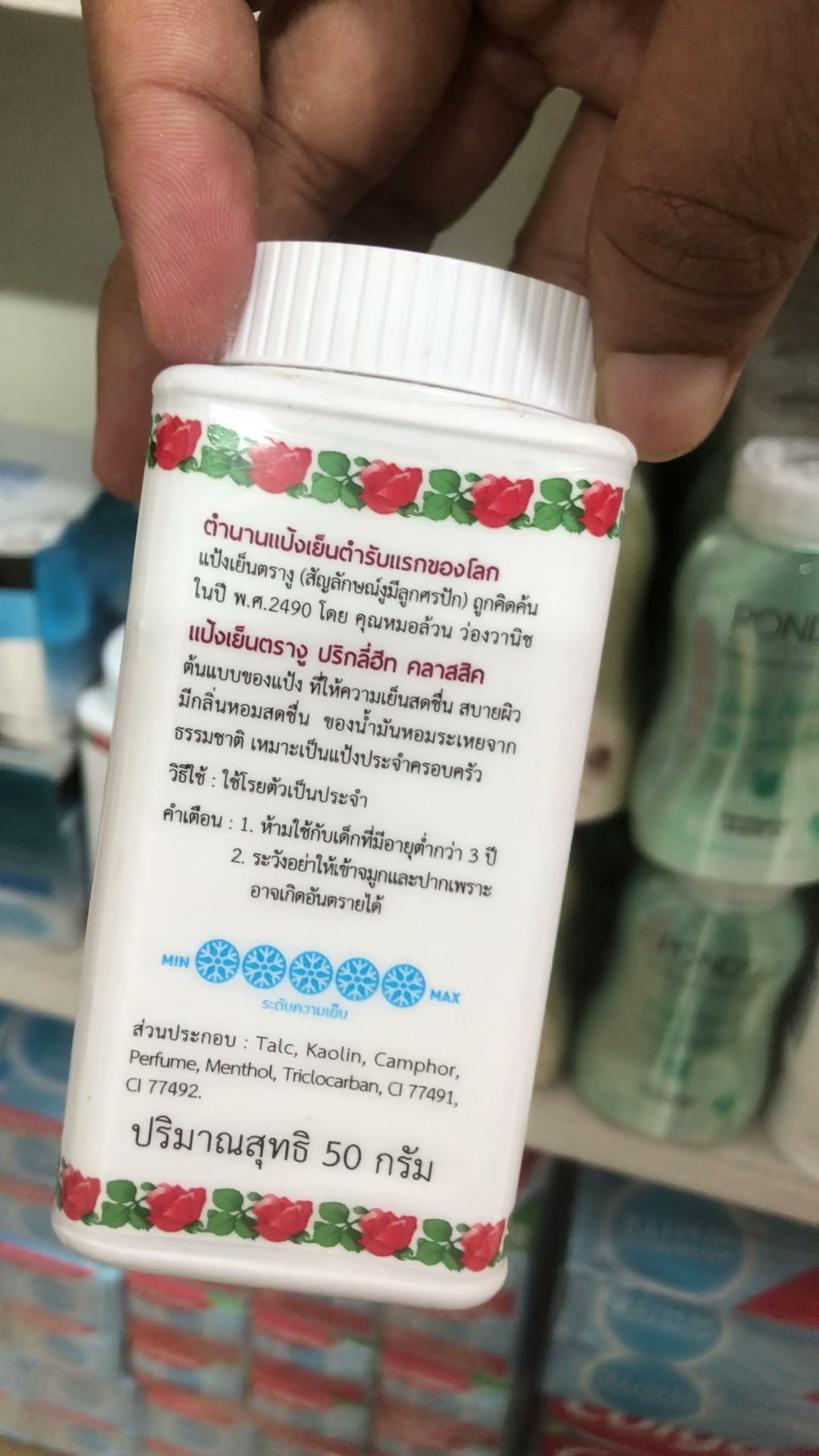 Snake Brand Prickly Heat Cooling Powder 50g