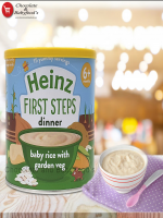 Heinz First Steps Baby Rice with Garden Veg 6+ months 200G - Nutritious and Delicious Baby Food - Best Price in Bangladesh | Shampoobd