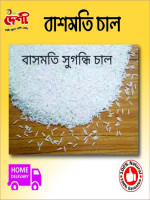 Basmati Chal - Best Price in Bangladesh | Shampoobd