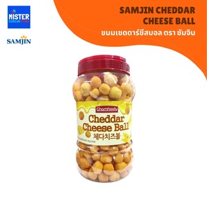 Chamfoody Cheddar Cheese Ball 320G - Best Price in Bangladesh | Shampoobd