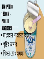 NAN Optipro 1 800gm