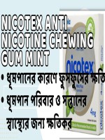 Nicotex Anti Nicotine Chewing Gum Mint - 4gm 1Box