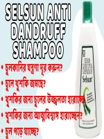 Selsun Anti Dandruff Shampoo - 60Ml - Price in Bangladesh