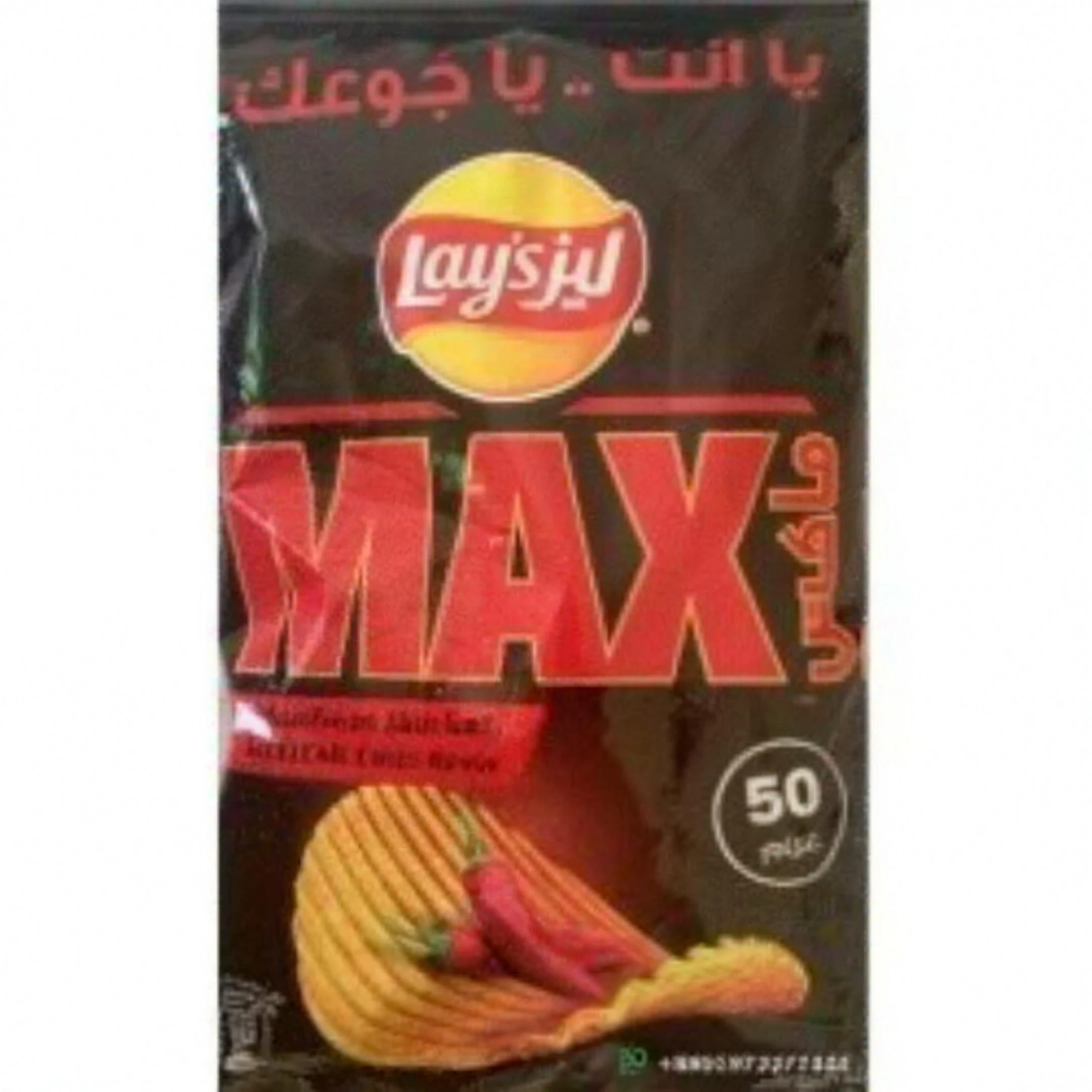 Lay's Max Mexican Chili Flavor Potato Chips