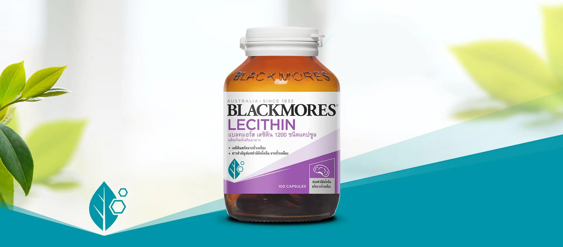 Blackmores Lecithin 1200mg 100 Capsules
