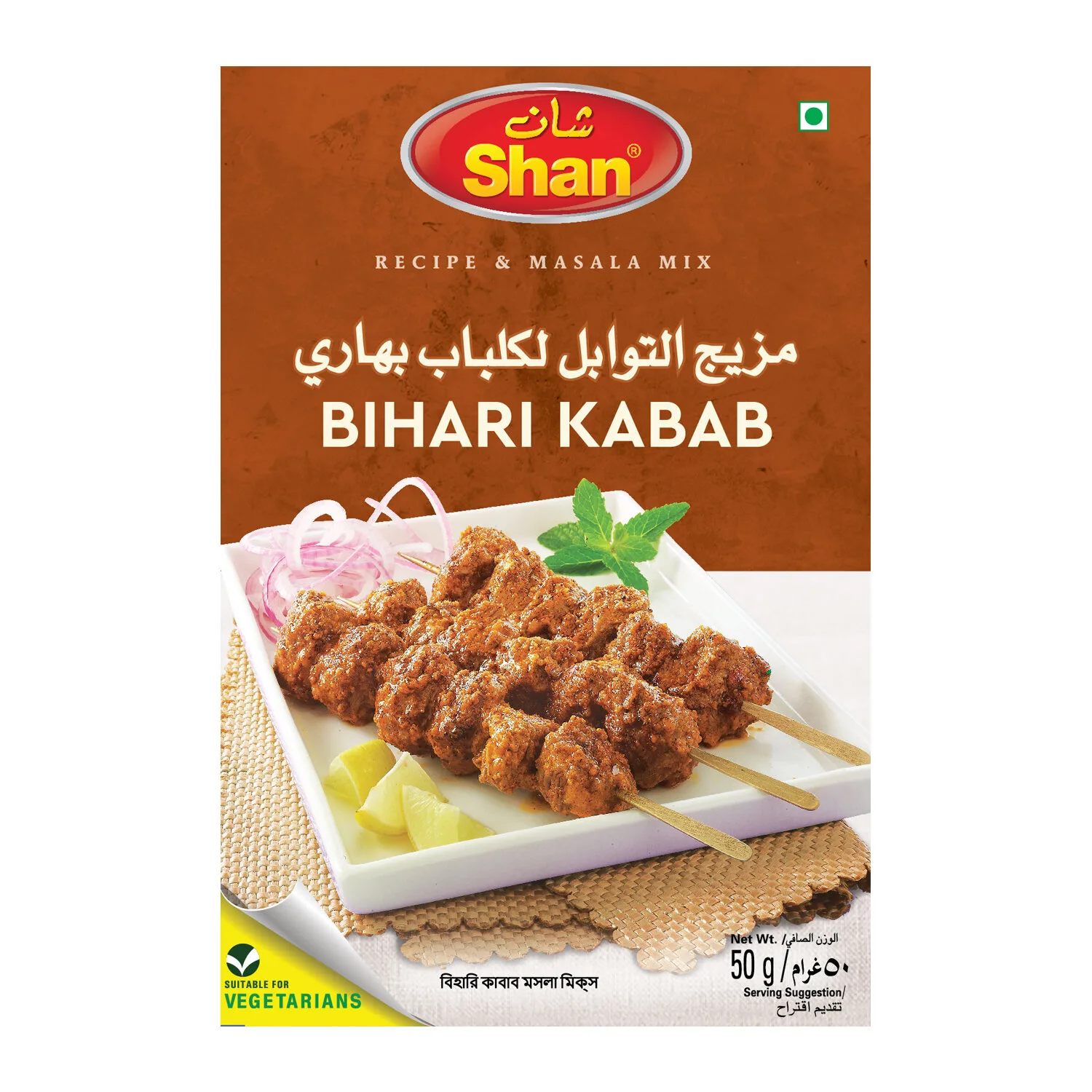 Shan Bihari Kabab 50g
