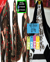 এক্লুসিভ ডিজাইনার জর্জেট শাড়ি  সাথে ব্লক প্রিন্ট এর থ্রিপিস ফ্রি S100