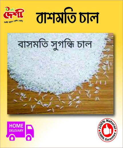 Basmati Chal