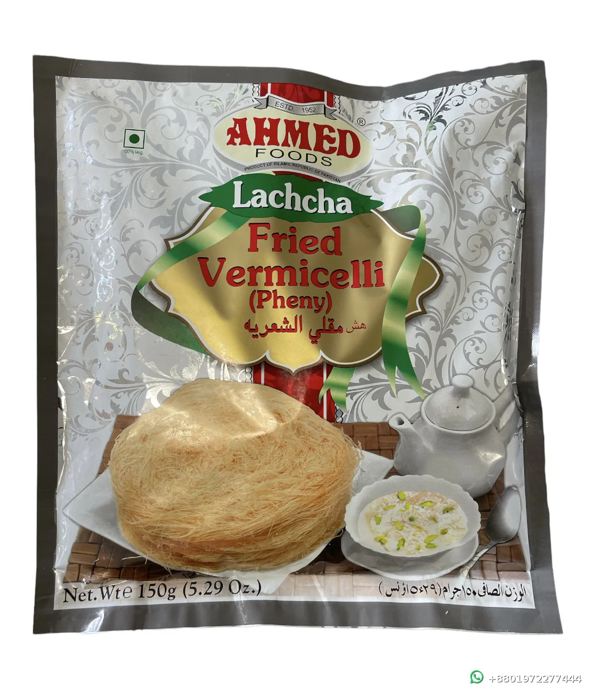 Ahmed Foods Lachcha Fried Vermicelli (Pheni) 150g