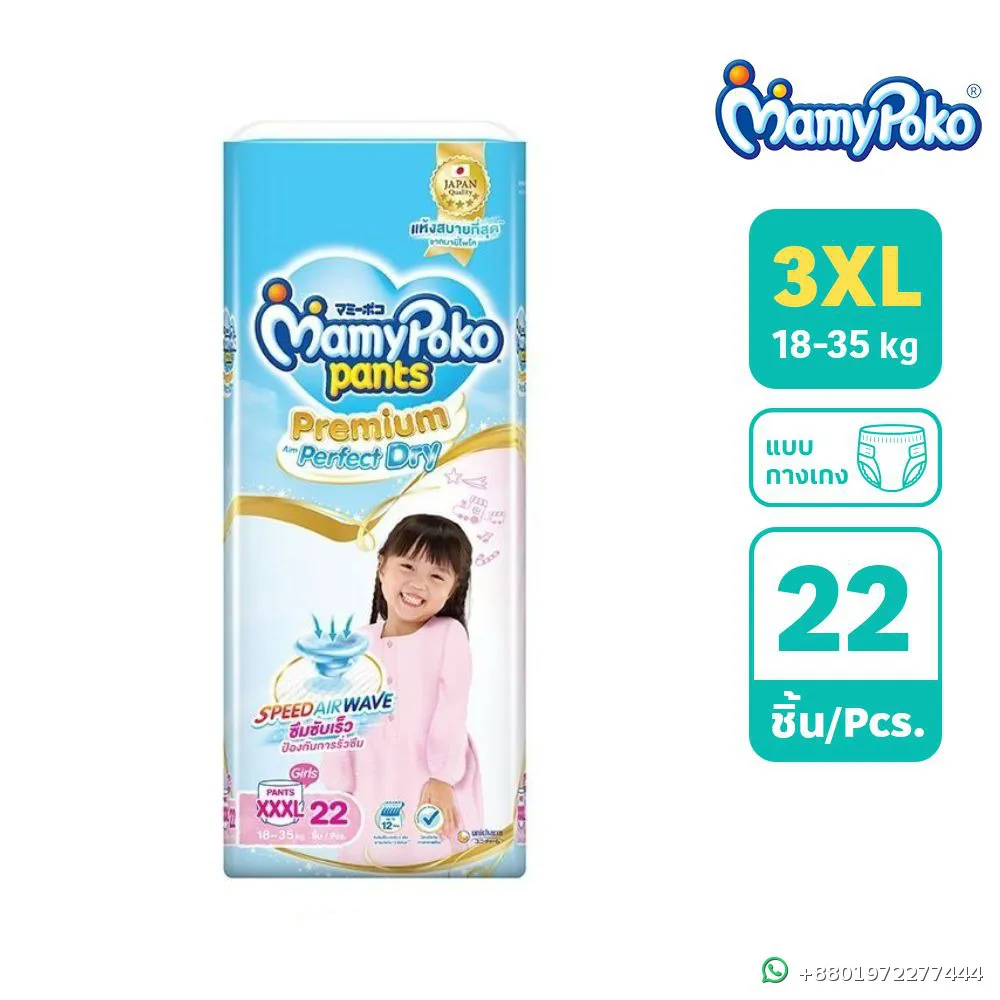 MamyPoko Pants Premium Extra Dry XXXL Girls 18-35kg