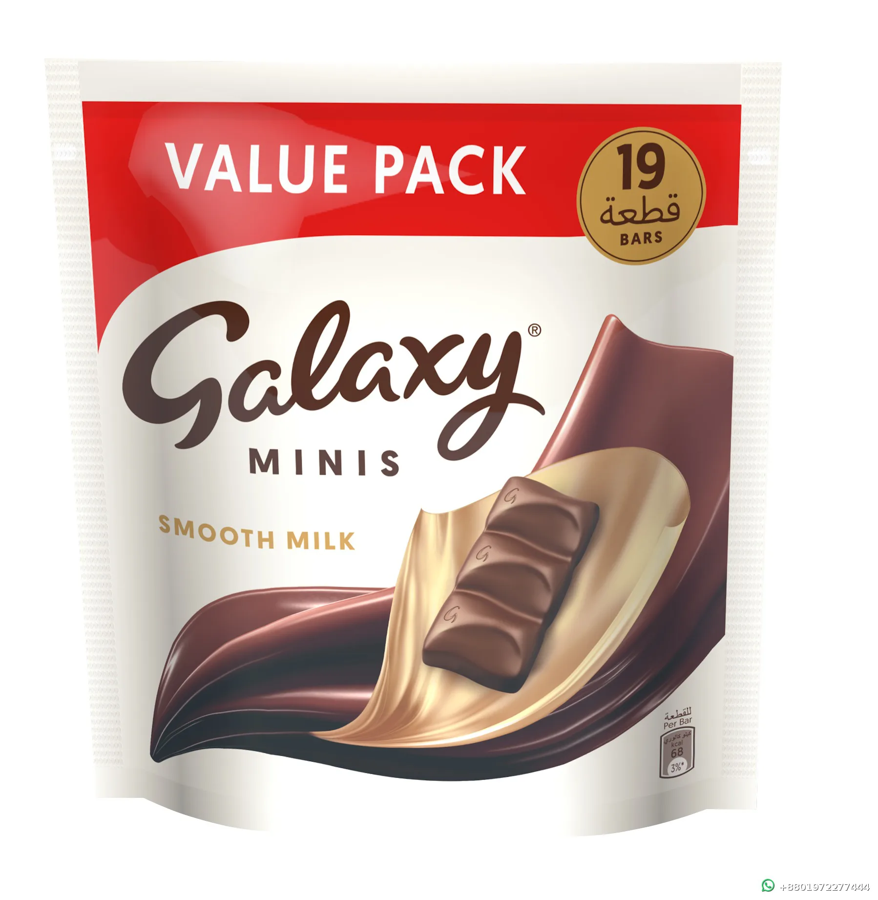 Galaxy Minis Smooth Milk Chocolate 225g