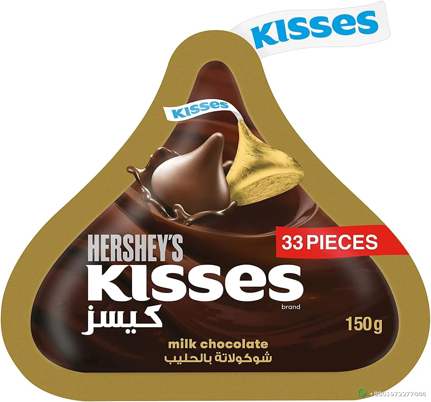 Hershey's Kisses Milk Chocolate 150g