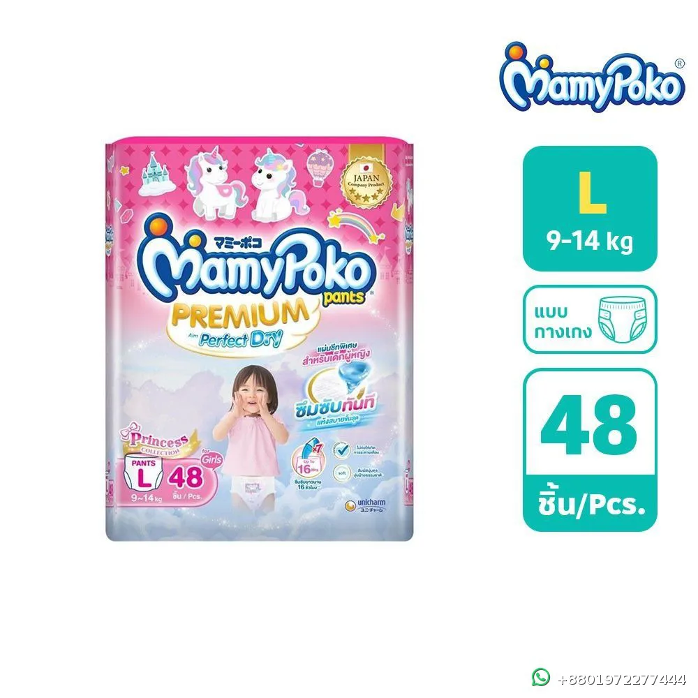 MamyPoko Pants Premium Extra Dry L Girls 48pcs