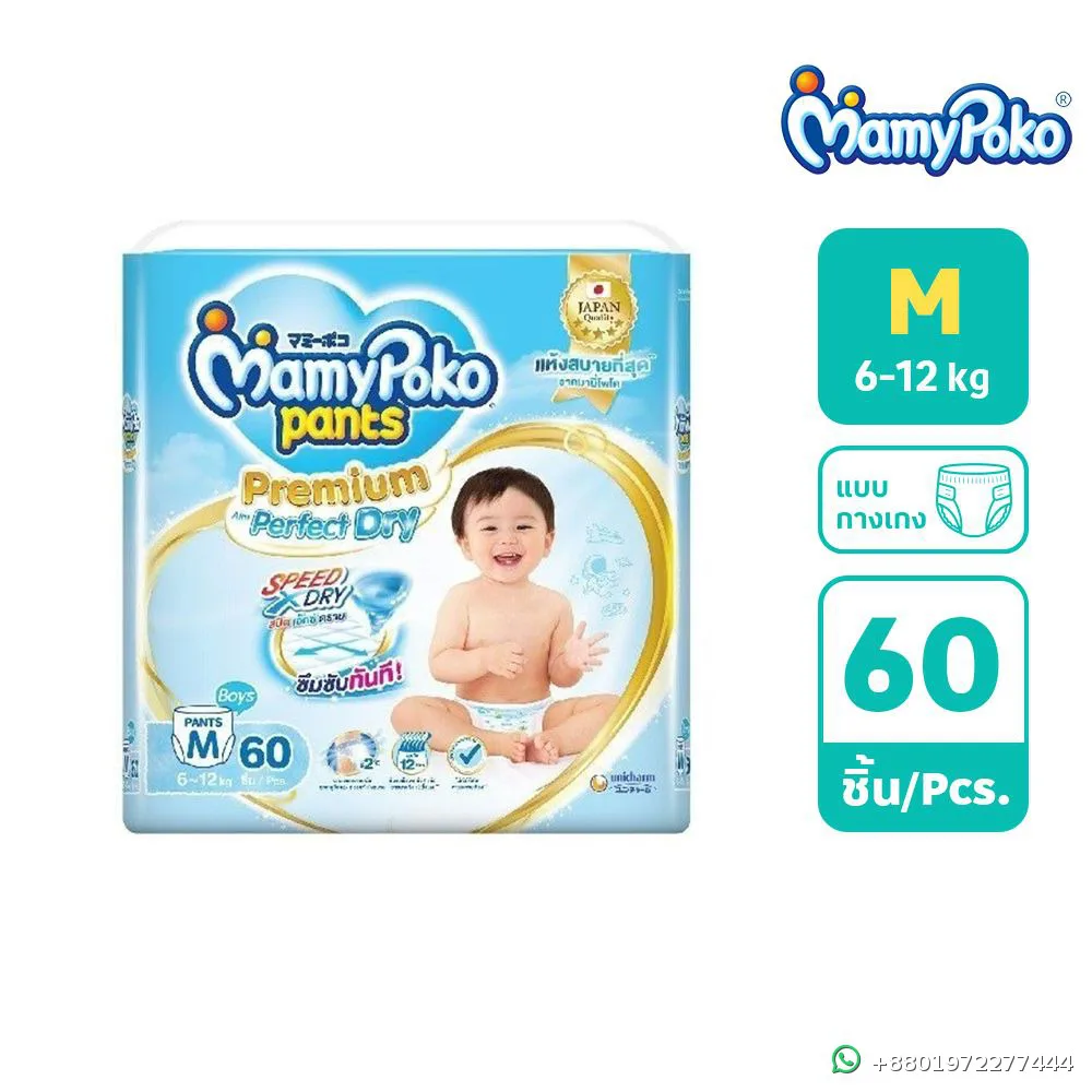MamyPoko Pants Premium Extra Dry M Boys 6-12kg