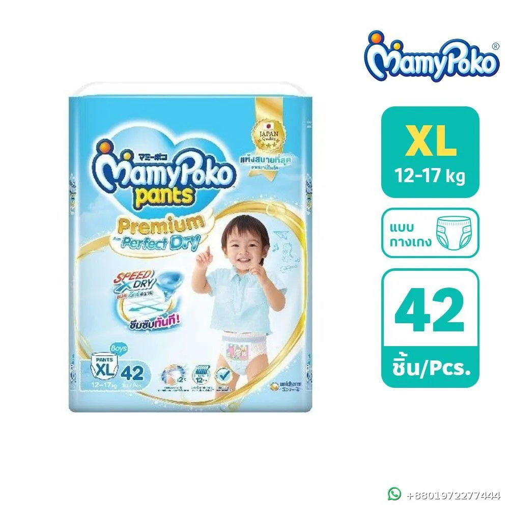 MamyPoko Pants Premium Extra Dry XL Boys 42pcs