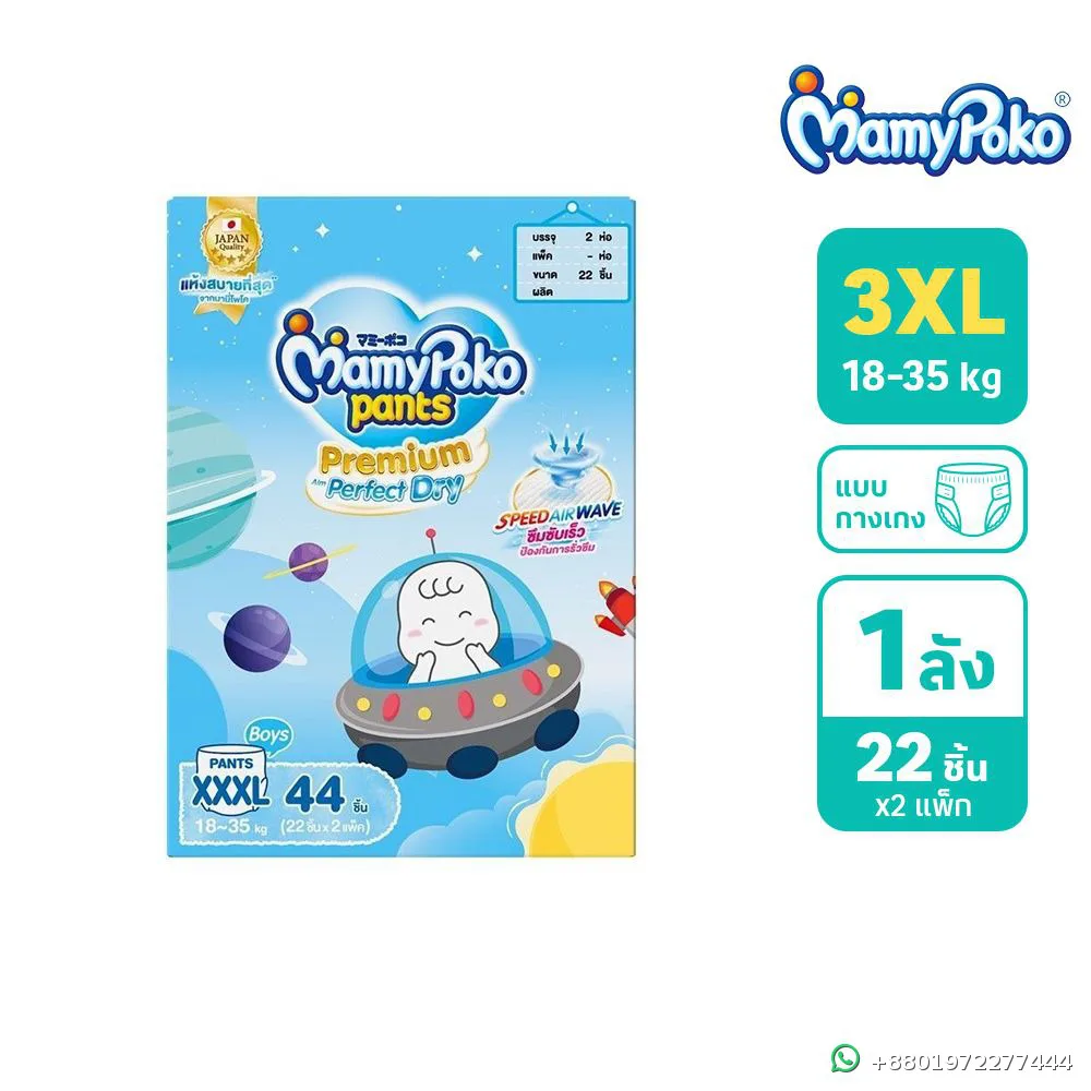 MamyPoko Pants Premium Extra Dry XXXL Boys 18-35kg