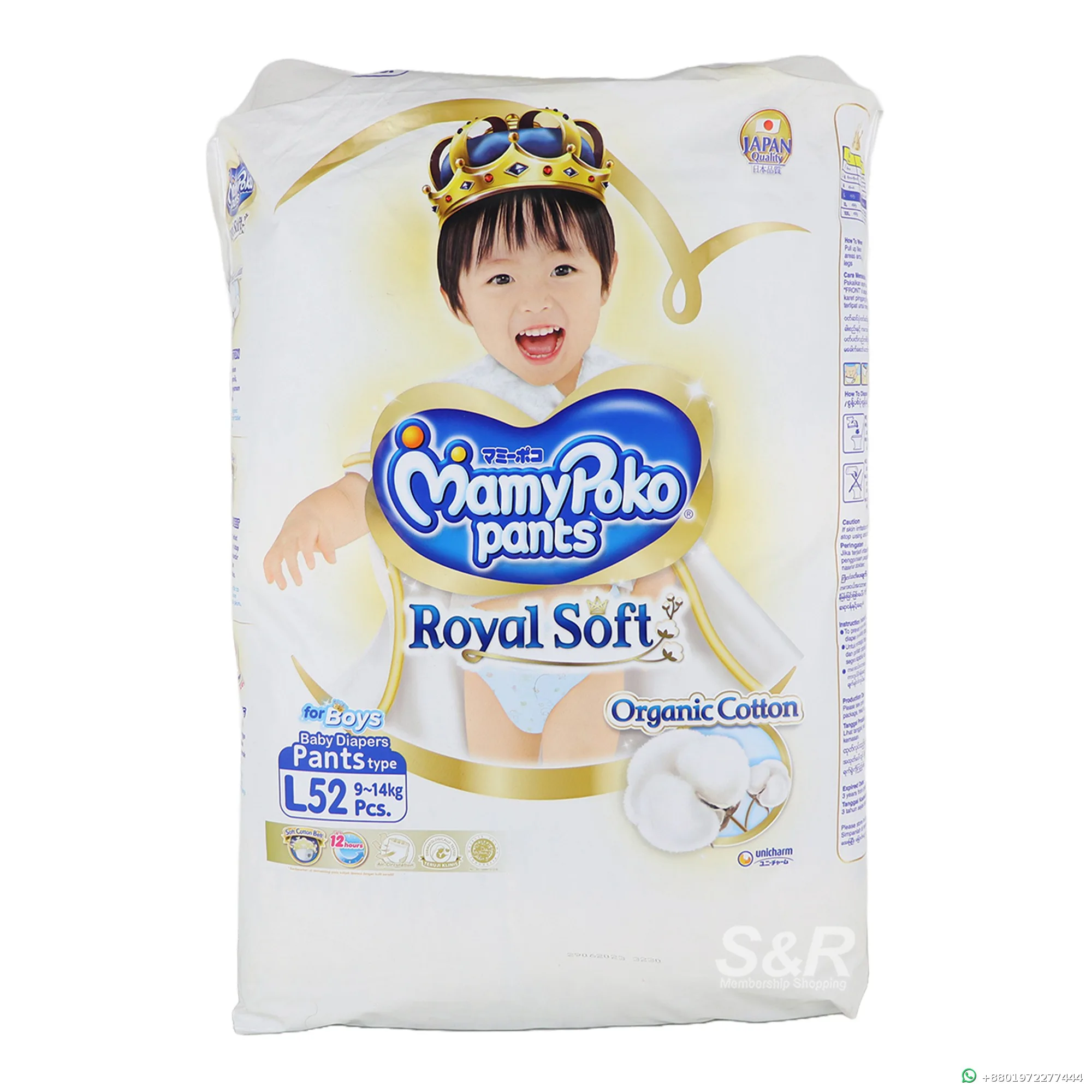 MamyPoko Pants Royal Soft L 52 Boys