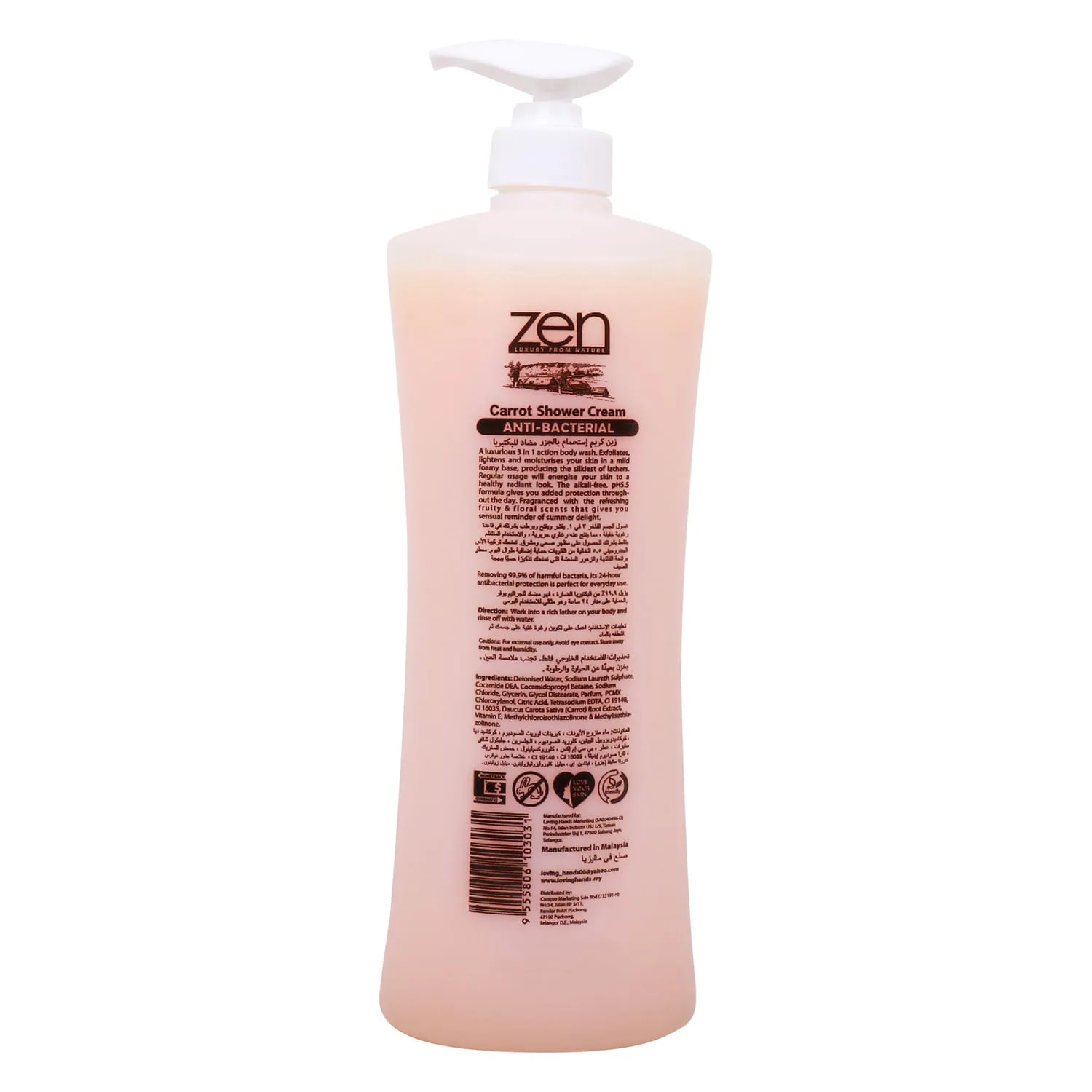 Zen Garden Carrot Anti-Bacterial Shower Cream