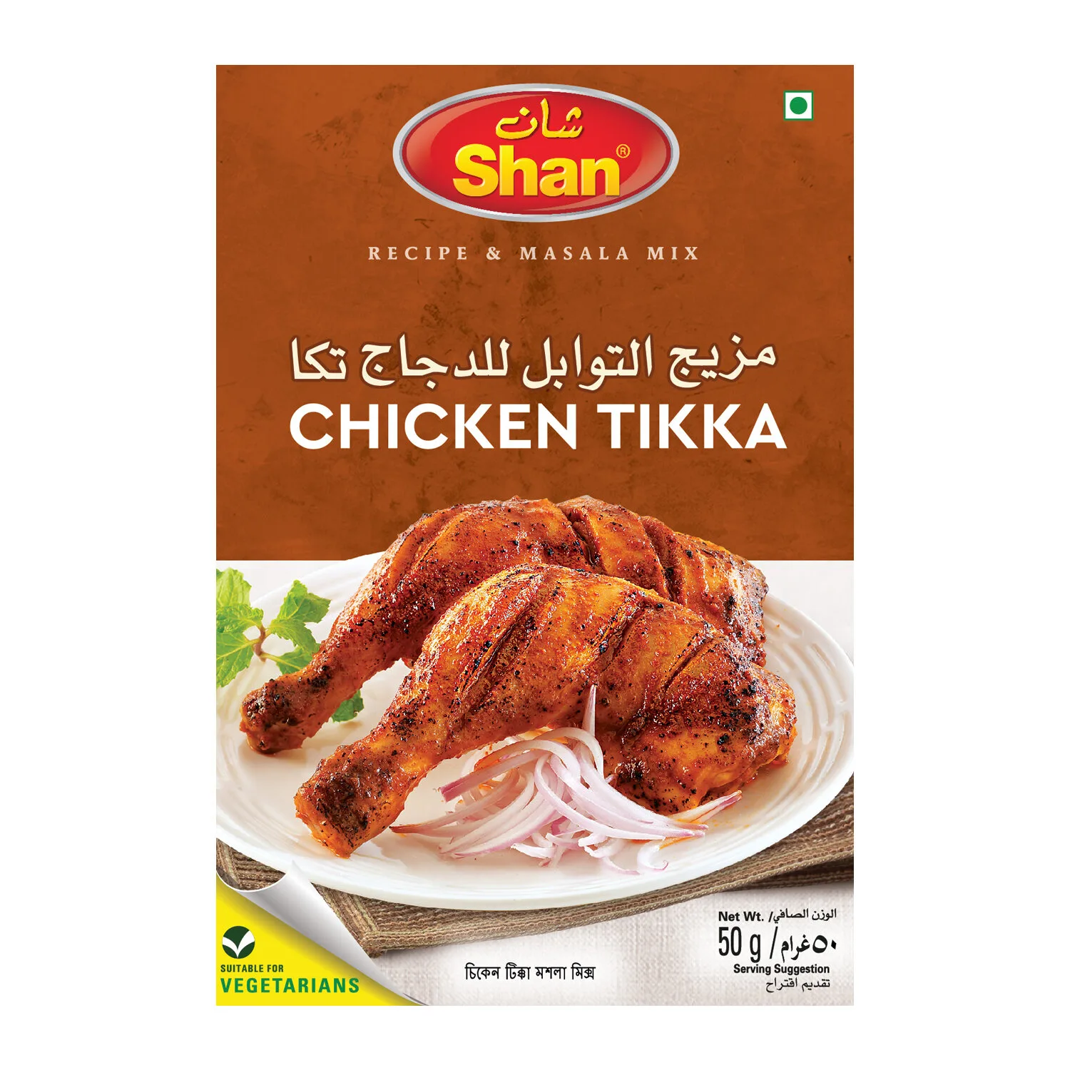 Shan Chicken Tikka 50g