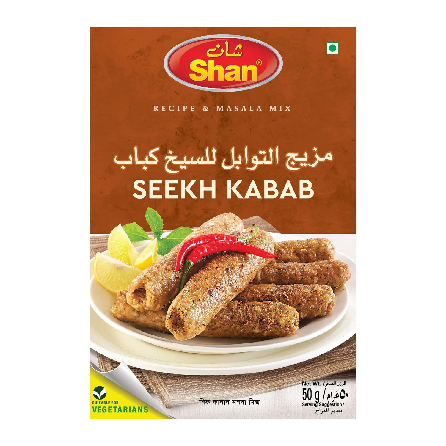Shan Seekh Kabab Masala