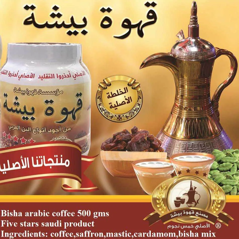 Bisha Arabic Gahwa Coffee